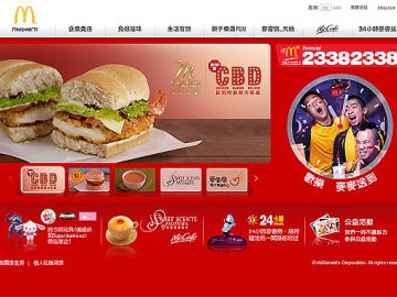 Web de McDonald's en Hong Kong