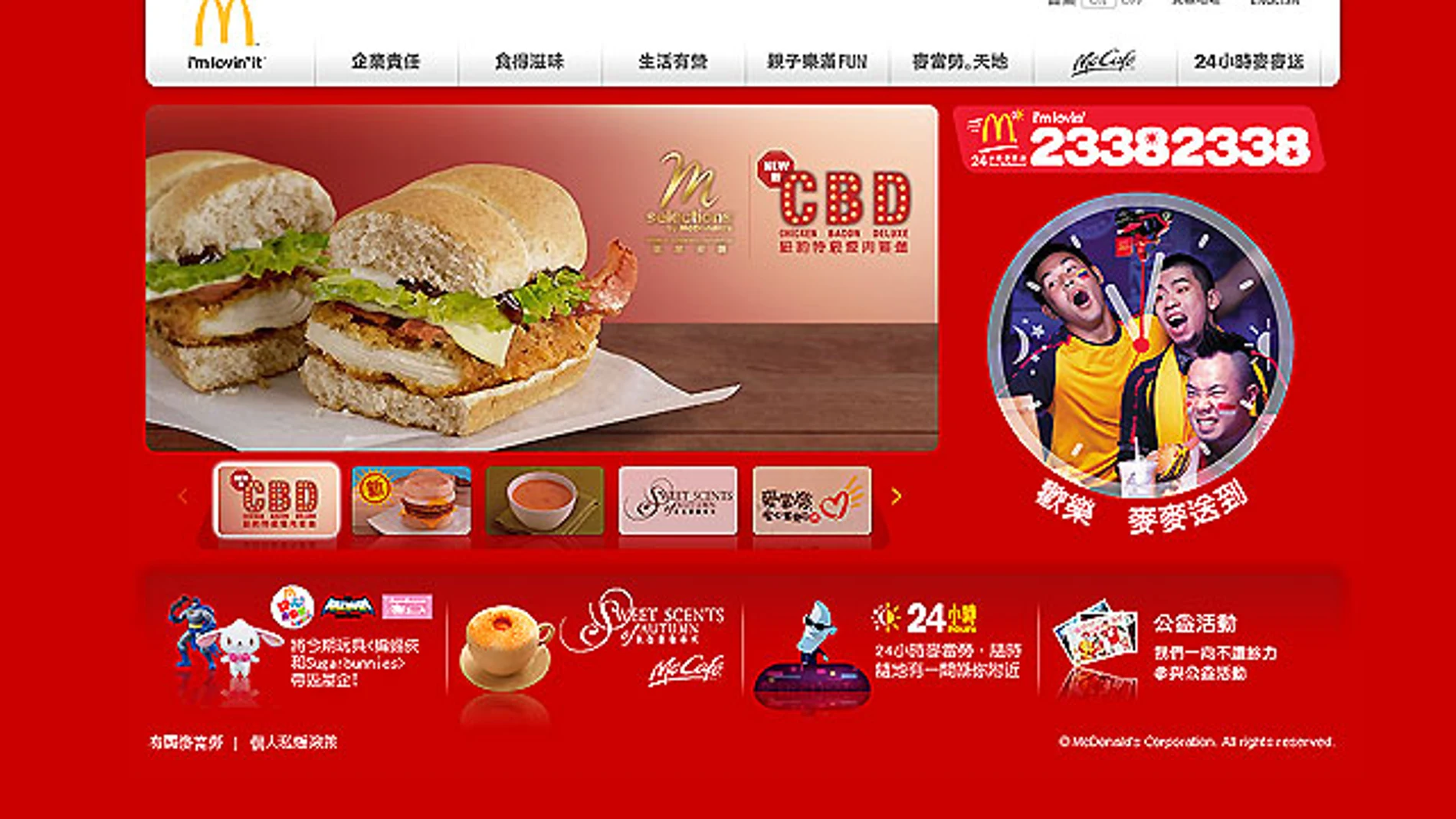 Web de McDonald's en Hong Kong Web de McDonald's en Hong Kong