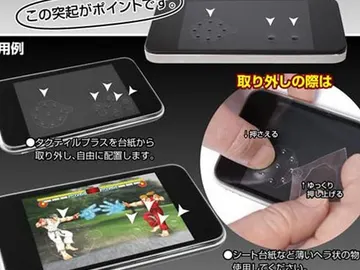 Pegatina para jugar a la consola en el móvil Pegatina para jugar a la consola en el móvil