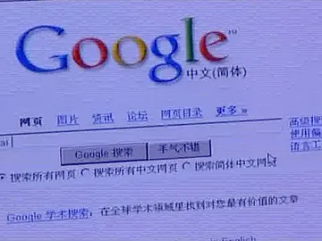 La edición china de Google La edición china de Google