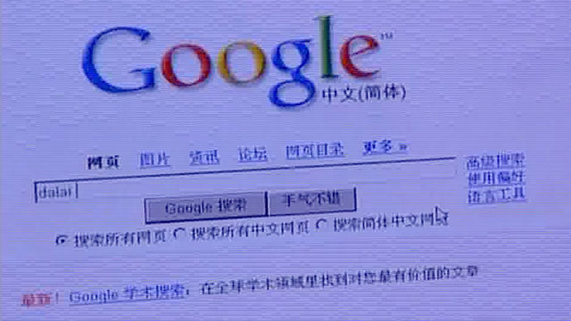 La edici&oacute;n china de Google