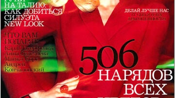 Portada de la revista Vogue Rusia de diciembre de este año