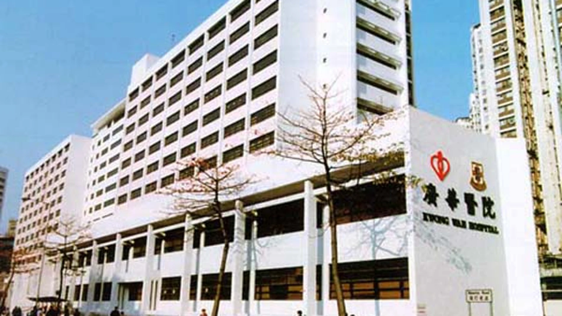 Hospital Kwong Wah donde se trató al paciente. Hospital Kwong Wah donde se trató al paciente.