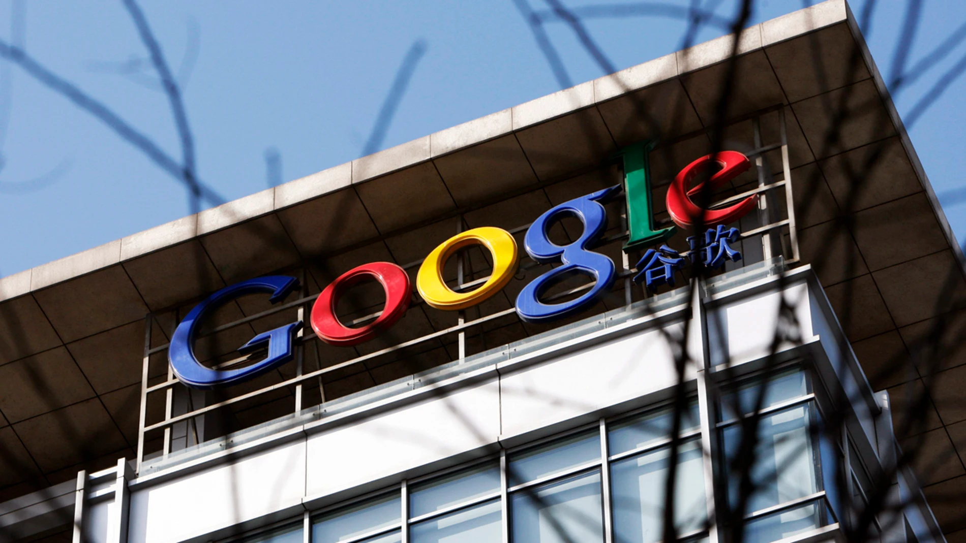 Sede de Google Sede de Google