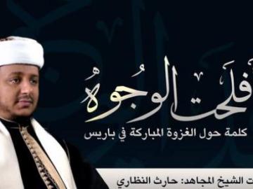 El líder de Al Qaeda en Yemen amenaza con más atentados en Francia