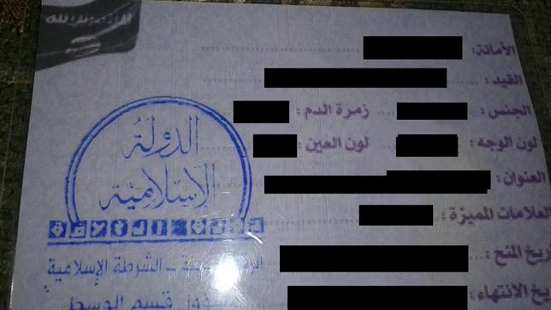 Estado Islámico comienza a distribuir sus propios documentos de identidad en Siria Estado Islámico comienza a distribuir sus propios documentos de identidad en Siria