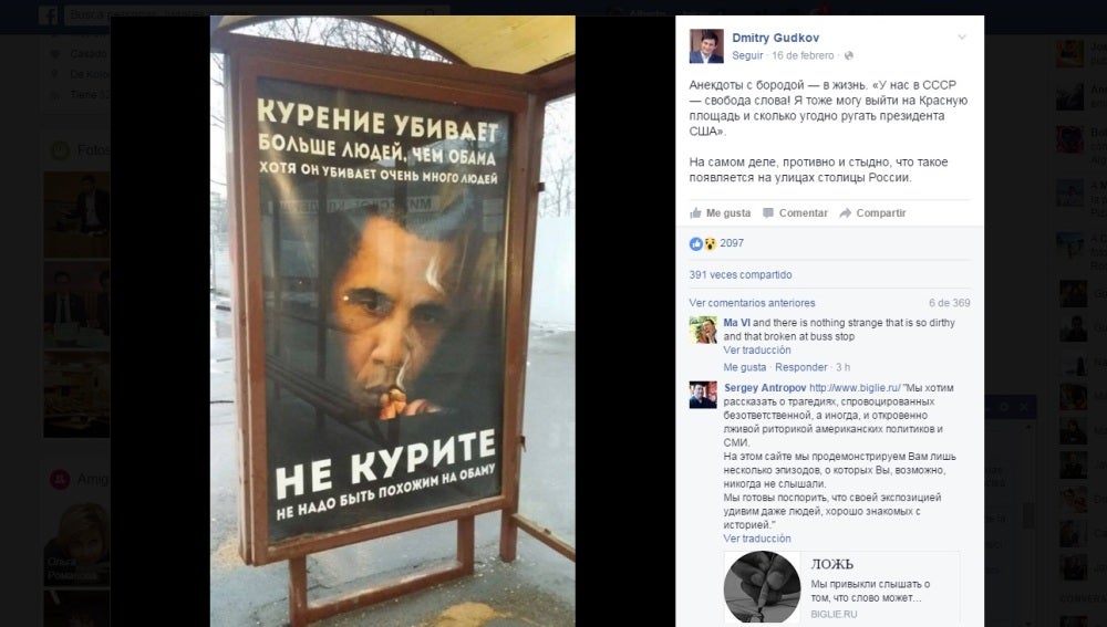 Fotografía de la campaña con Obama publicada por Dmitry Gudkov en Facebook