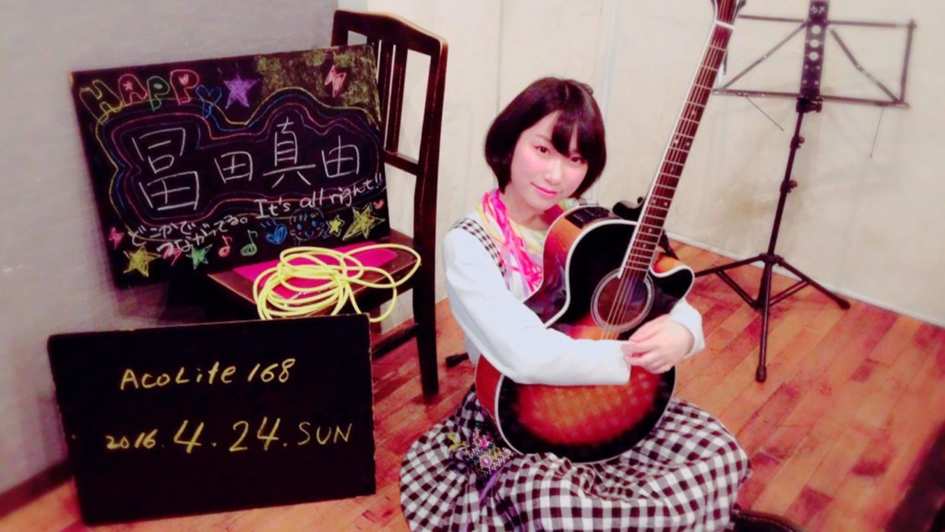 La cantante japonesa agredida La cantante japonesa agredida