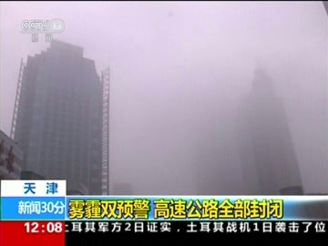 Frame 3.380736 de: Alerta roja en 25 ciudades del norte y centro de China por alta contaminación