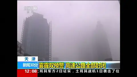 Frame 3.380736 de: Alerta roja en 25 ciudades del norte y centro de China por alta contaminación Frame 3.380736 de: Alerta roja en 25 ciudades del norte y centro de China por alta contaminación