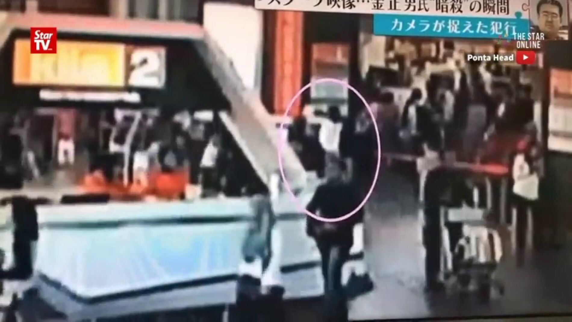 Frame 12.744271 de: Publican una grabaci&oacute;n de una c&aacute;mara de seguridad que supuestamente recoge el asesinato de Kim Jong Nam