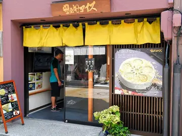 Kanazawa Ice, la heladería nipona artífice de los helados que no se derriten Kanazawa Ice, la heladería nipona artífice de los helados que no se derriten