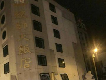 Hotel Tongshuai dañado tras el terremoto en Taiwán