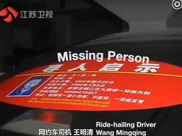 Anuncio en el taxi de un padre que ha encontrado a su hija tras 24 años Anuncio en el taxi de un padre que ha encontrado a su hija tras 24 años