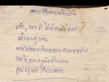 Los niños atrapados en la cueva de Tailandia escriben sus primeras cartas al exterior con un mensaje a su profesor: "¡No nos des demasiada tarea!"