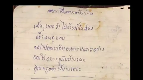 Los niños atrapados en la cueva de Tailandia escriben sus primeras cartas al exterior con un mensaje a su profesor: "¡No nos des demasiada tarea!" Los niños atrapados en la cueva de Tailandia escriben sus primeras cartas al exterior con un mensaje a su profesor: "¡No nos des demasiada tarea!"