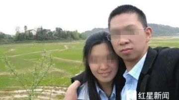 Pareja china