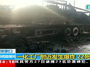 Una explosión cerca de una planta química en China deja 22 muertos Una explosión cerca de una planta química en China deja 22 muertos
