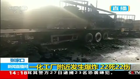 Una explosión cerca de una planta química en China deja 22 muertos Una explosión cerca de una planta química en China deja 22 muertos