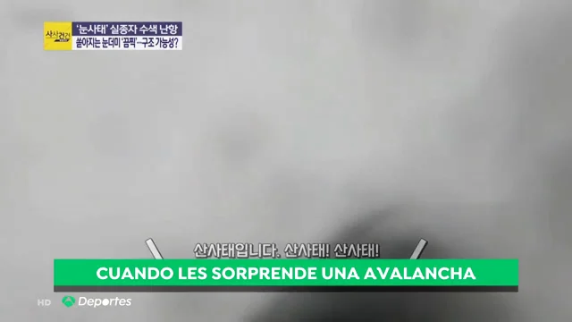 El angustioso momento en el que dos cooperantes son sepultados por una avalancha en el Annapurna El angustioso momento en el que dos cooperantes son sepultados por una avalancha en el Annapurna