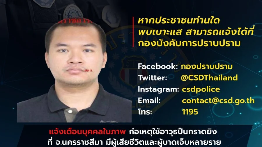 El sargento Jakkrapanth Thomma El sargento Jakkrapanth Thomma
