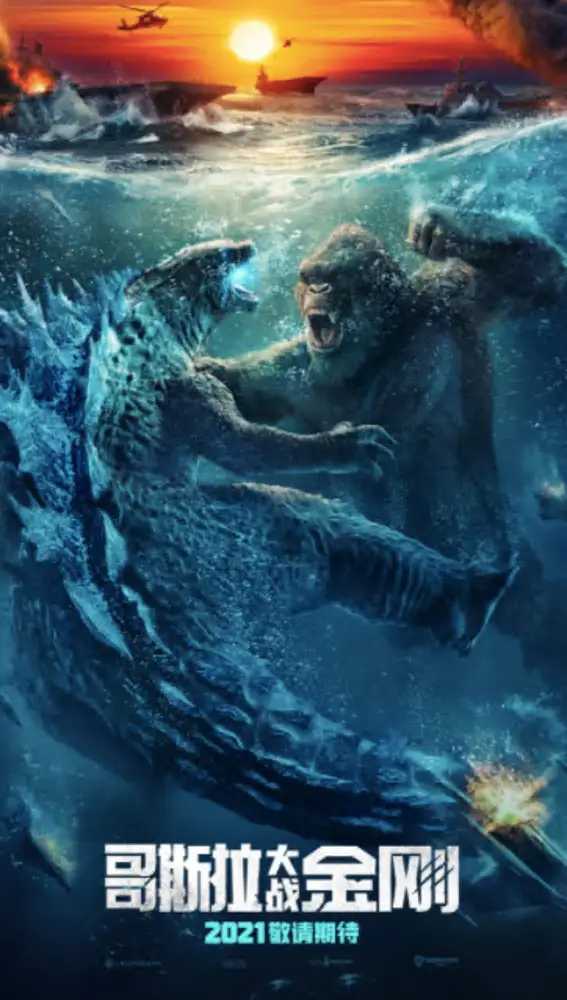 Póster 'Godzilla vs. Kong'