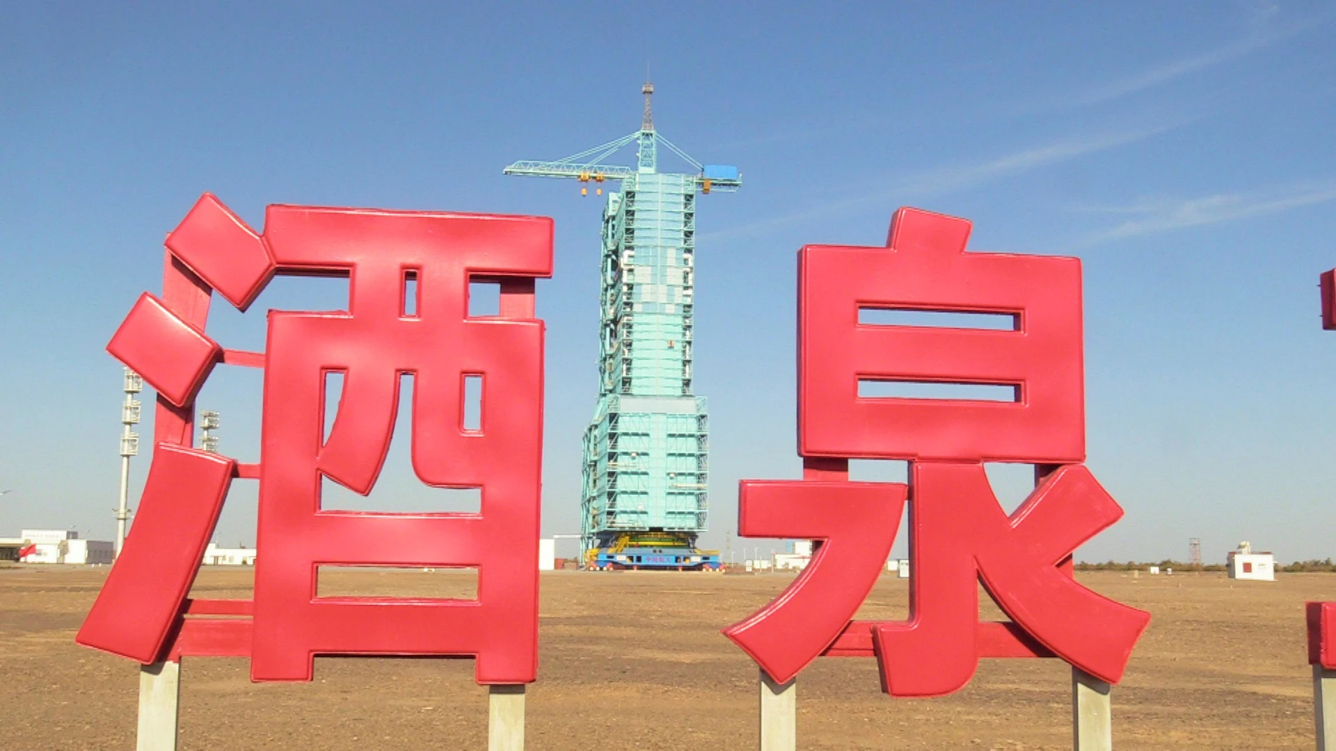 Foto del lanzamiento desde Jiuquan, en el norte de China, del cohete Larga Marcha 2F 