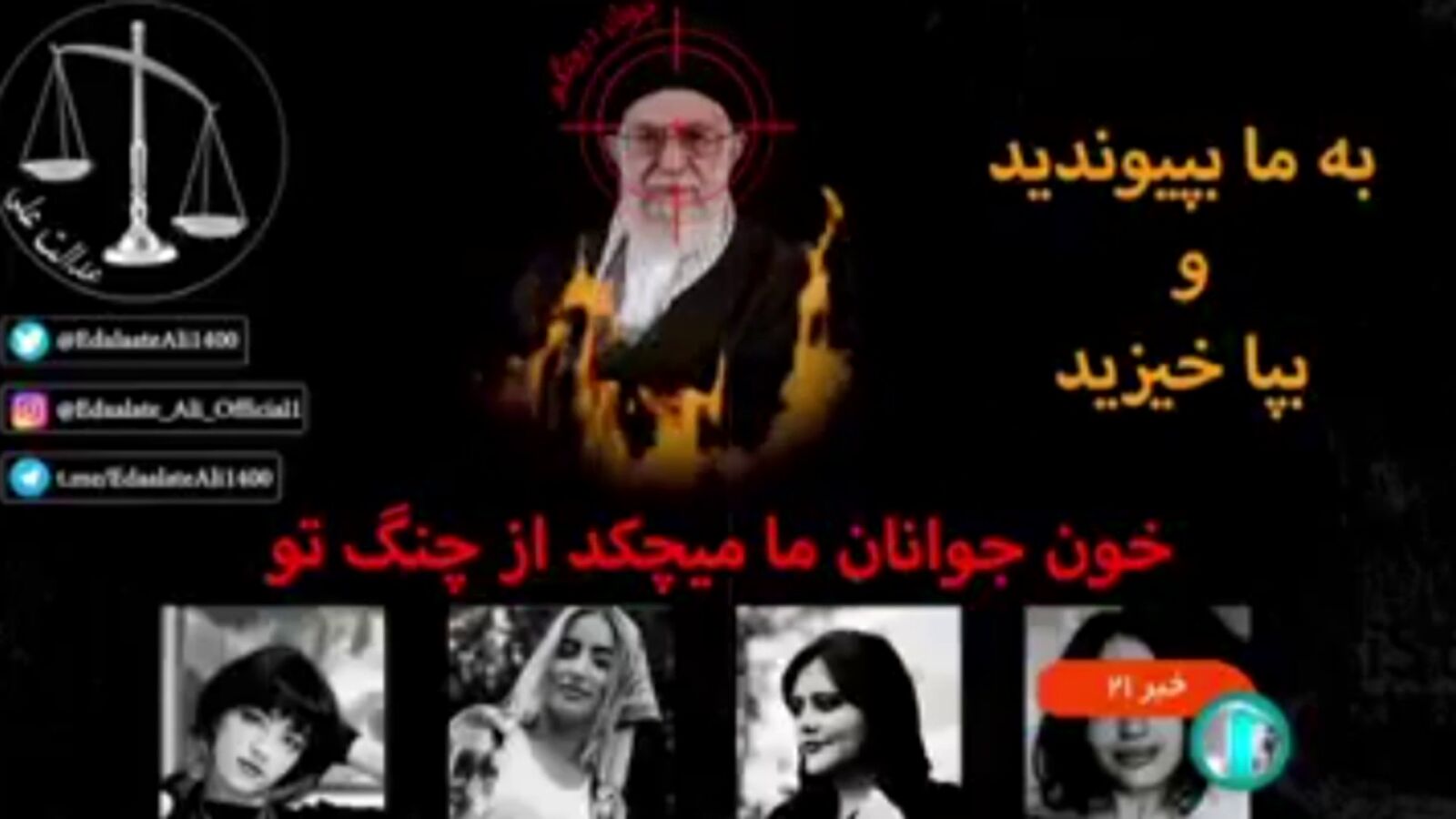 Hackean la televisión estatal de Irán durante un programa de noticias en directo