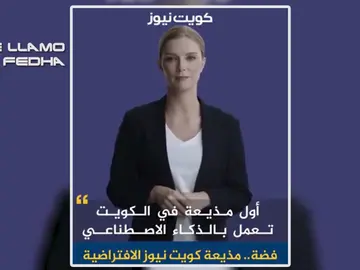 Presentadora IA Presentadora IA