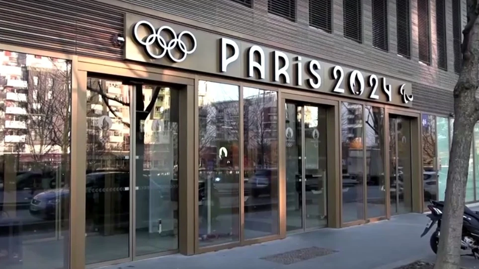 Sede del Comité Organizador de París 2024 en Saint-Denis Sede del Comité Organizador de París 2024 en Saint-Denis