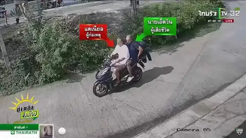 Daniel Sancho y Edwin Arrieta juntos antes del asesinato Daniel Sancho y Edwin Arrieta juntos antes del asesinato