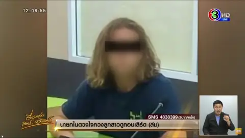 Daniel Sancho en la comisaría de Koh Phangan Daniel Sancho en la comisaría de Koh Phangan