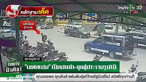 La Policía tailandesa revela nuevas imágenes de Daniel Sancho al llegar a la isla de Koh Phangan La Policía tailandesa revela nuevas imágenes de Daniel Sancho al llegar a la isla de Koh Phangan