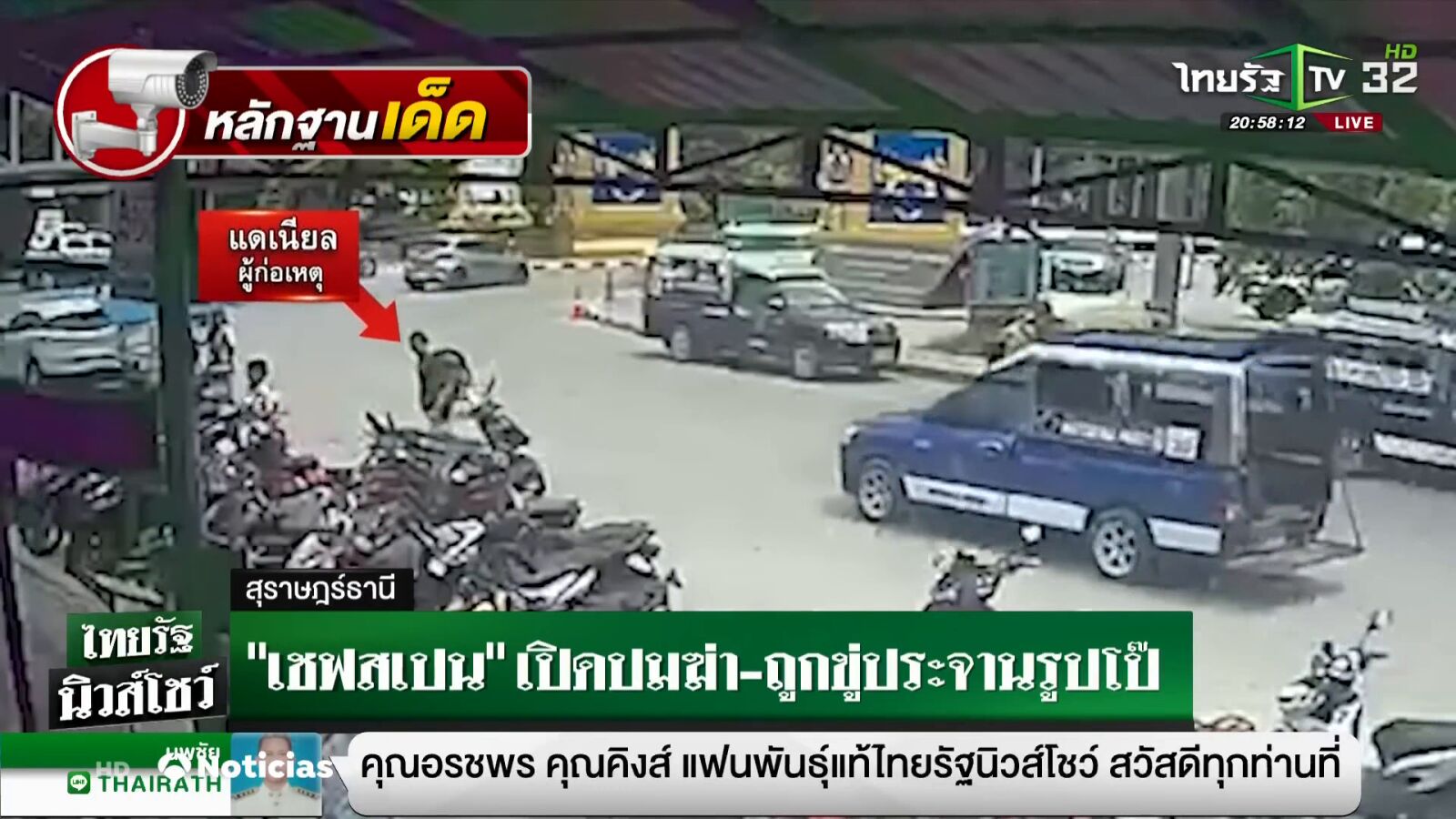 Las nuevas imágenes de Daniel Sancho que corroboran su última versión sobre el asesinato en Tailandia