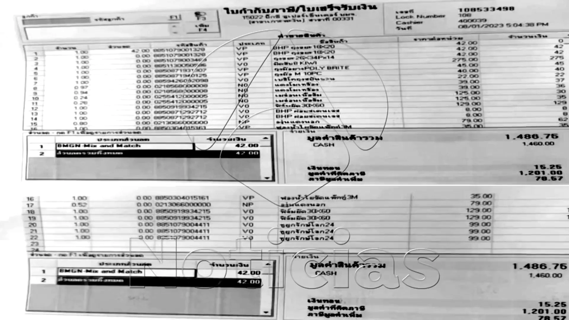 EXCLUSIVA: el ticket de la compra de Daniel Sancho un día antes del asesinato EXCLUSIVA: el ticket de la compra de Daniel Sancho un día antes del asesinato