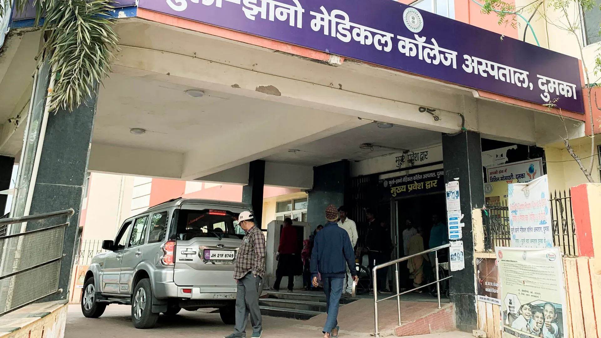 Hospital donde la pareja de espa&ntilde;oles atacada en el noreste de la India fue hospitalizada