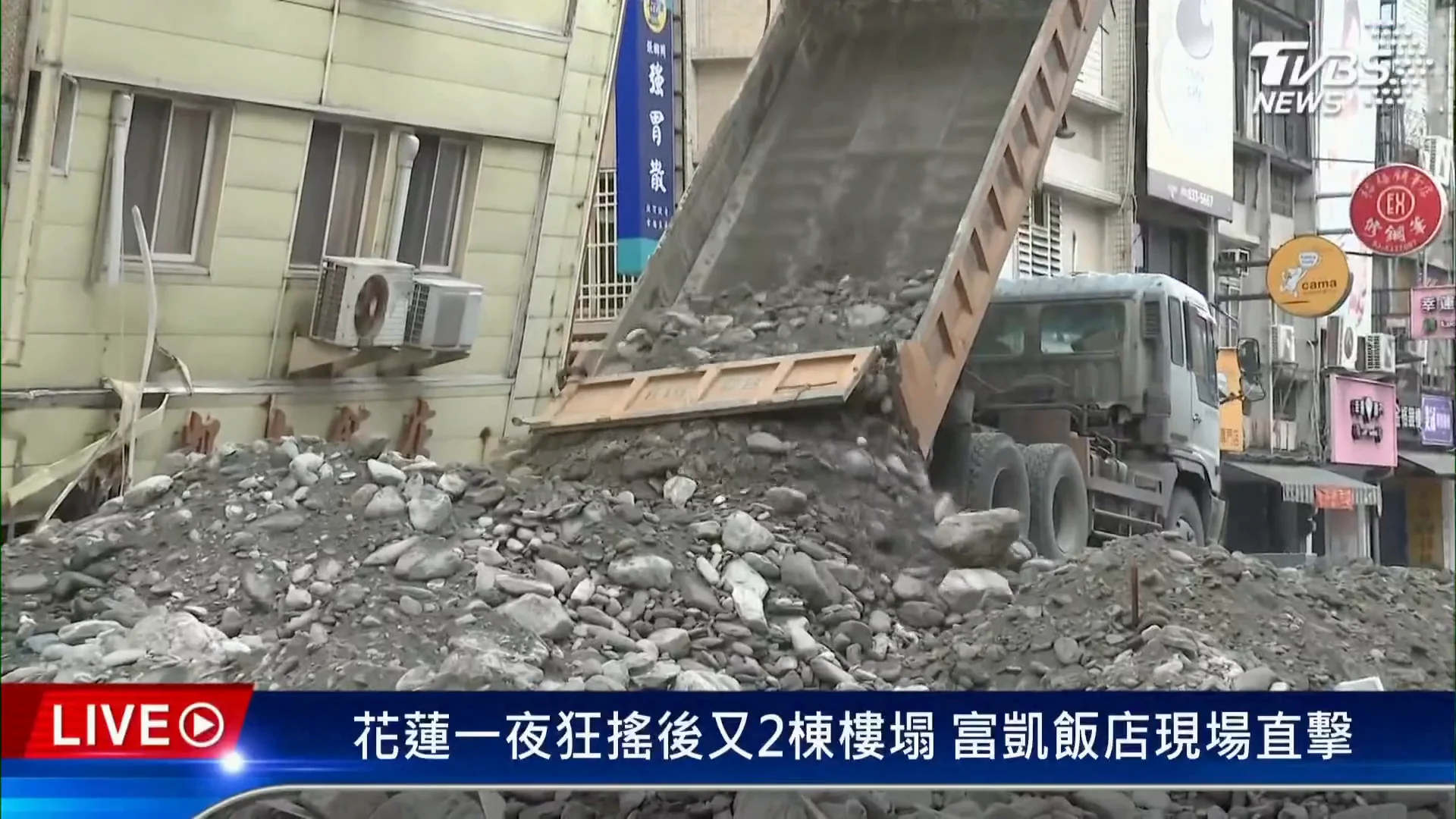 Derrumbe edificios por el terremoto de Taiw&aacute;n