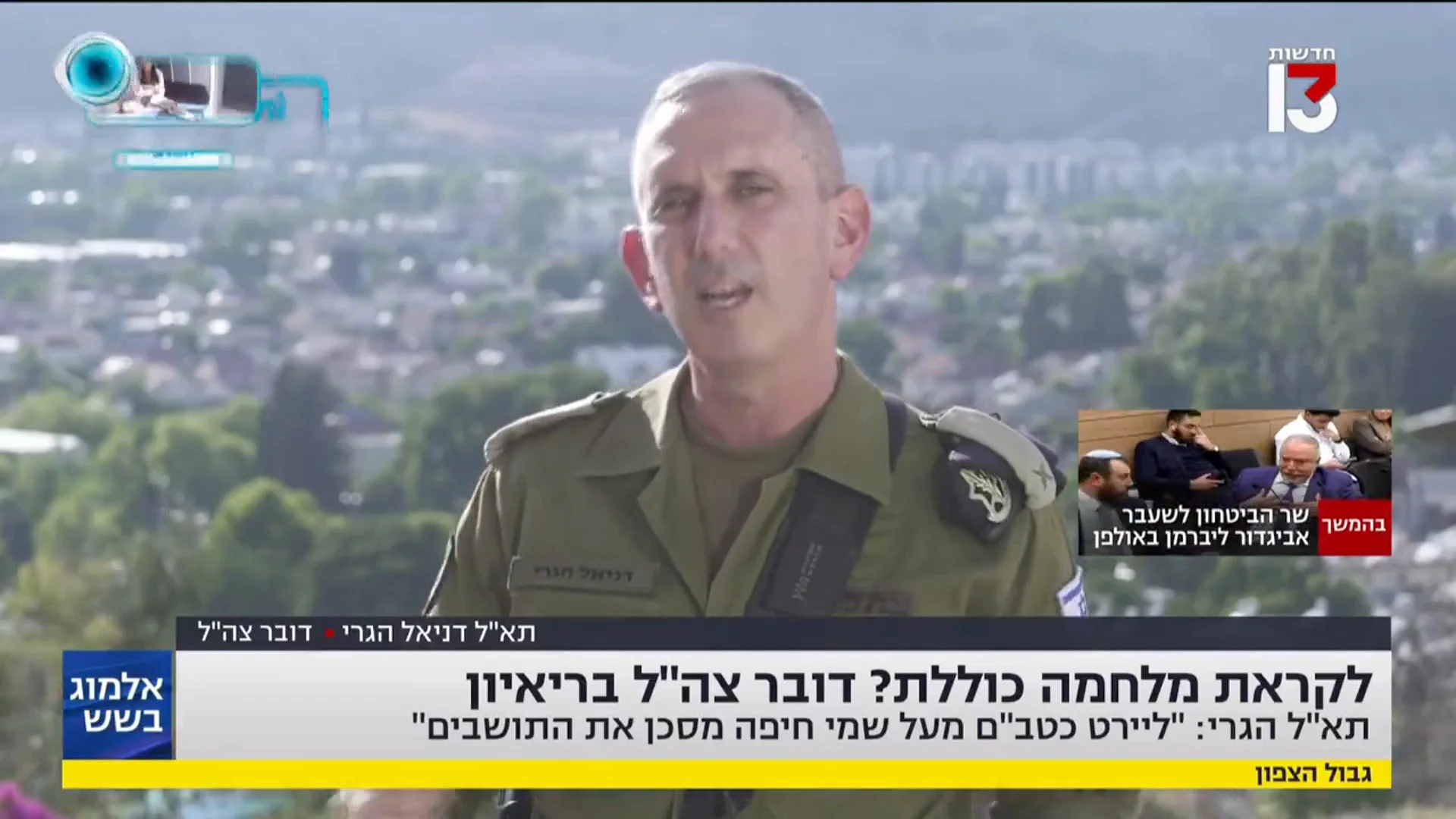 Portavoz del Ej&eacute;rcito de Israel
