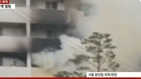 Incendio en un edificio de Seúl Incendio en un edificio de Seúl