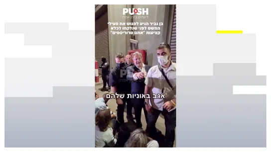 Imagen de Itamar Ben Gvir, ministro de Seguridad Nacional de Israel. Imagen de Itamar Ben Gvir, ministro de Seguridad Nacional de Israel.