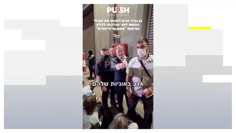 Imagen de Itamar Ben Gvir, ministro de Seguridad Nacional de Israel. Imagen de Itamar Ben Gvir, ministro de Seguridad Nacional de Israel.