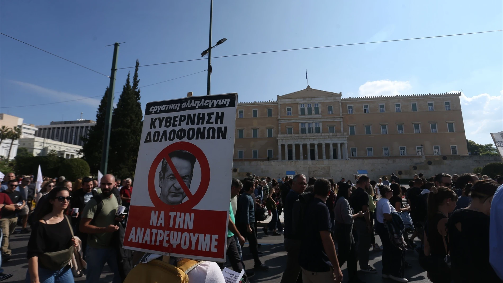 Protestas en el centro de Grecia contra la reforma laboral propuesta por el Gobierno Protestas en el centro de Grecia contra la reforma laboral propuesta por el Gobierno