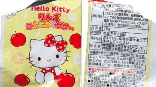 Golosinas Hello Kitty