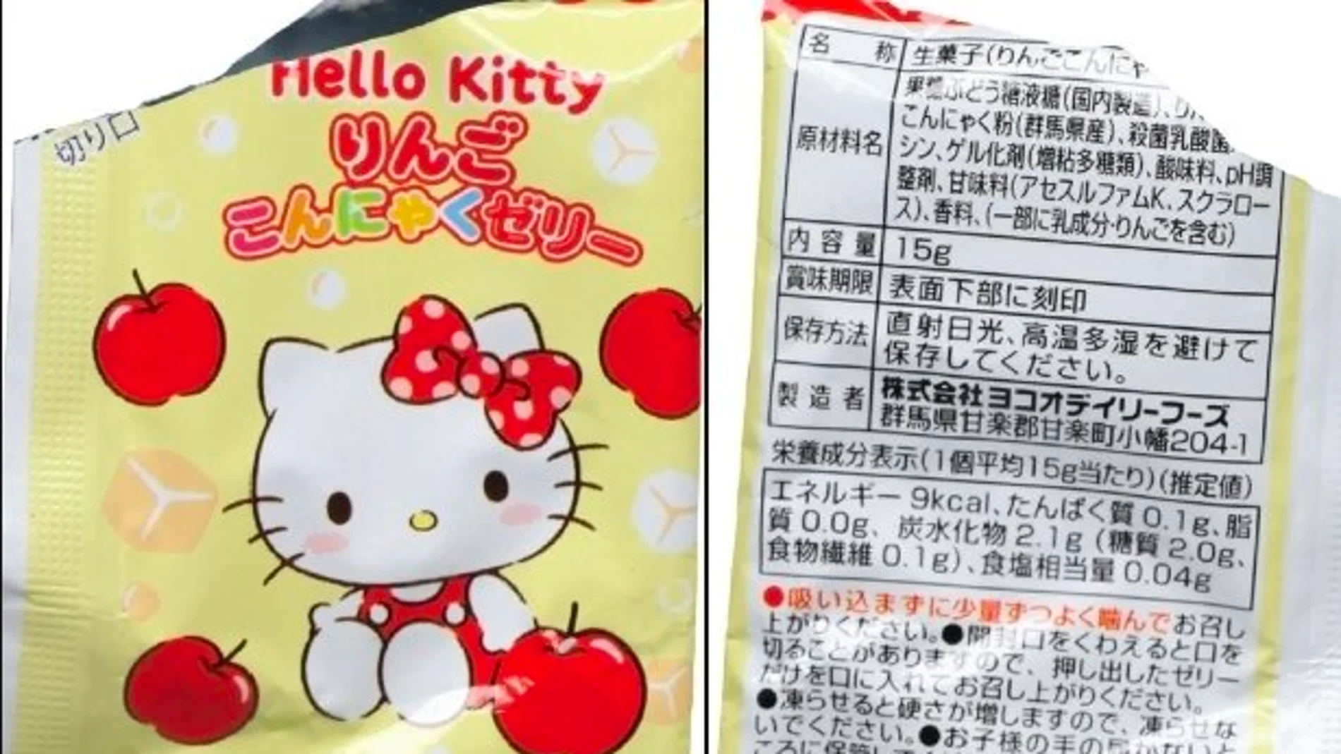 Golosinas Hello Kitty Golosinas Hello Kitty