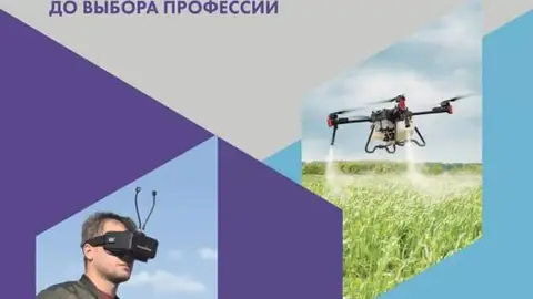 Rusia enseña a sus estudiantes cómo tripular un drone Rusia enseña a sus estudiantes cómo tripular un drone