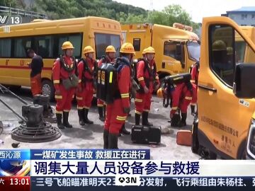 Al menos 90 muertos por una explosi&oacute;n en una mina de carb&oacute;n en el norte de China