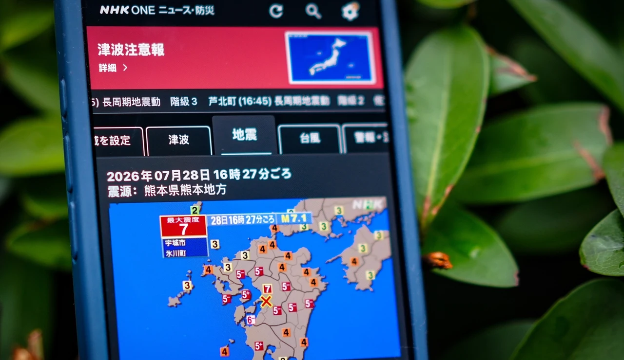 Un terremoto de magnitud 7,1 en Japón