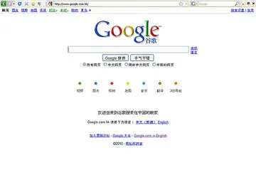 China bloquea Google. China bloquea Google.
