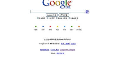 El Gobierno chino bloquea Google como medida de censura