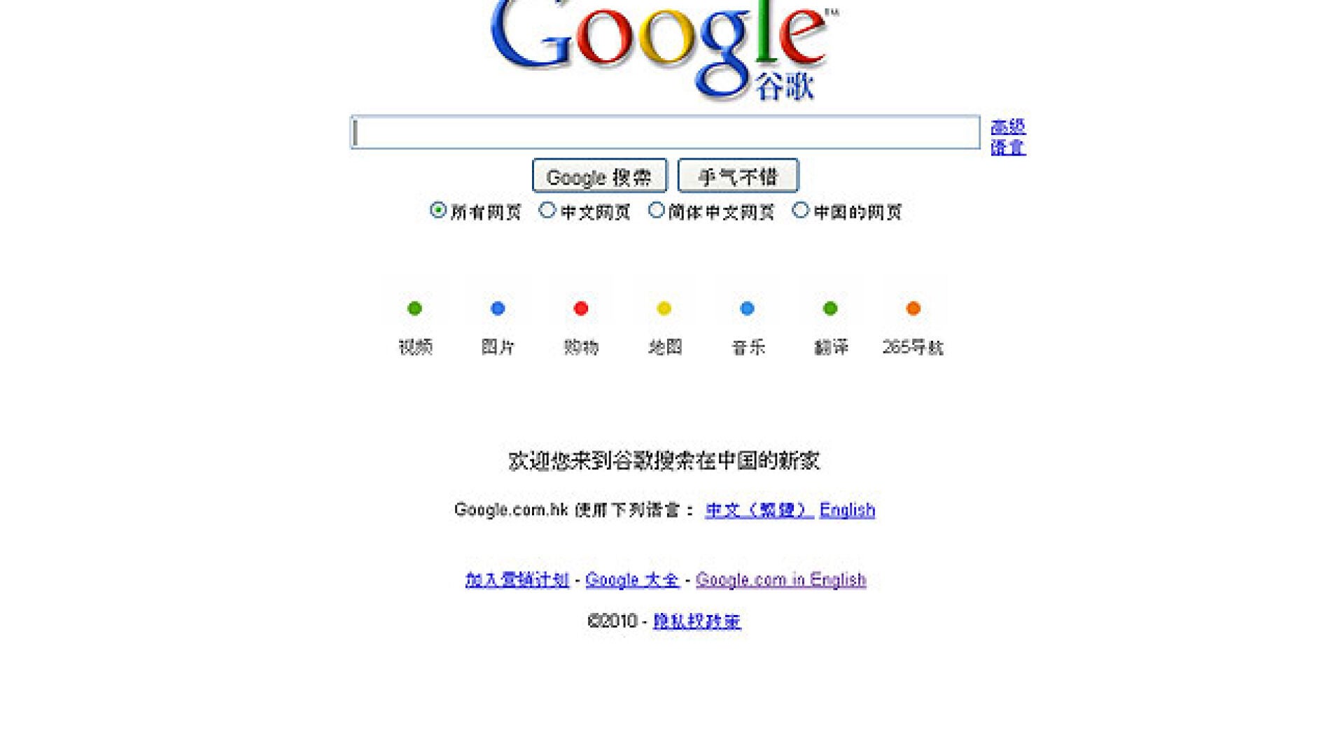 China bloquea Google.
